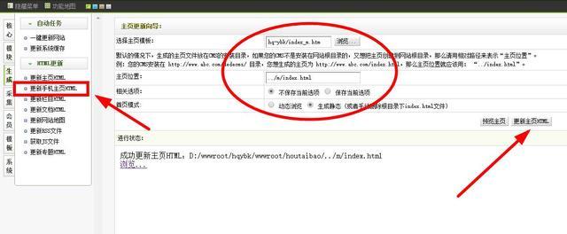 dedecms織夢模板手機站和PC端共享一個數據庫一鍵生成
