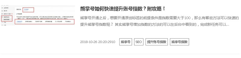 織夢首頁列表頁調用當前文章帶鏈接tag標簽并限制tag顯示數量