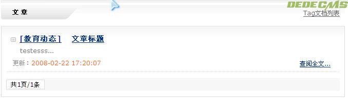 DEDE織夢模板設置根據文章標題自動獲取tag的代碼